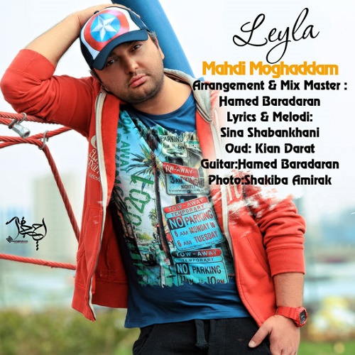 دانلود آهنگ لیلا